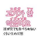 使って覚える！ワンフレーズ韓国語（個別スタンプ：40）