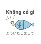 ねことベトナム語、ときどき関西弁（個別スタンプ：3）