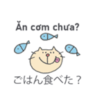 ねことベトナム語、ときどき関西弁（個別スタンプ：8）