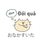 ねことベトナム語、ときどき関西弁（個別スタンプ：9）