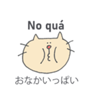 ねことベトナム語、ときどき関西弁（個別スタンプ：10）