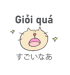 ねことベトナム語、ときどき関西弁（個別スタンプ：11）