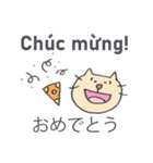 ねことベトナム語、ときどき関西弁（個別スタンプ：13）