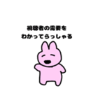 実況者が好きなうさぎ（個別スタンプ：18）