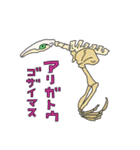 骨っこ動物（個別スタンプ：4）