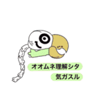 骨っこ動物（個別スタンプ：24）