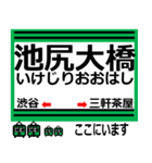 おだみのるの田園都市線のスタンプ（個別スタンプ：2）