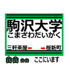 おだみのるの田園都市線のスタンプ（個別スタンプ：4）