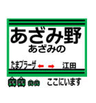 おだみのるの田園都市線のスタンプ（個別スタンプ：16）