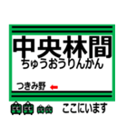 おだみのるの田園都市線のスタンプ（個別スタンプ：27）