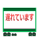 おだみのるの田園都市線のスタンプ（個別スタンプ：32）