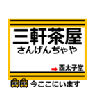 おだみのるの世田谷線のスタンプ（個別スタンプ：1）