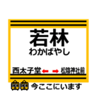 おだみのるの世田谷線のスタンプ（個別スタンプ：3）