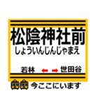 おだみのるの世田谷線のスタンプ（個別スタンプ：4）