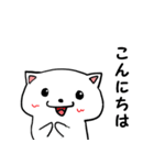 ネコちゃんスタンプ しろ（個別スタンプ：2）