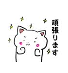 ネコちゃんスタンプ しろ（個別スタンプ：9）