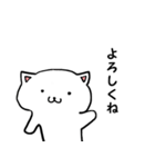 ネコちゃんスタンプ しろ（個別スタンプ：14）