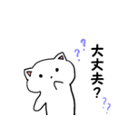 ネコちゃんスタンプ しろ（個別スタンプ：20）