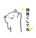 ネコちゃんスタンプ しろ（個別スタンプ：36）