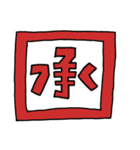 元気なサイくんとねず太郎（個別スタンプ：31）
