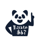 笹塚シティのパンダ（個別スタンプ：4）