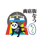 笹塚シティのパンダ（個別スタンプ：6）