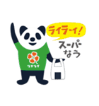 笹塚シティのパンダ（個別スタンプ：10）