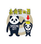 笹塚シティのパンダ（個別スタンプ：15）