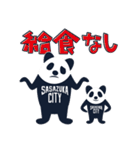 笹塚シティのパンダ（個別スタンプ：16）