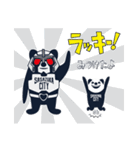 笹塚シティのパンダ（個別スタンプ：17）