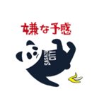 笹塚シティのパンダ（個別スタンプ：18）