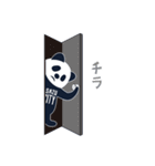 笹塚シティのパンダ（個別スタンプ：23）