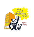 笹塚シティのパンダ（個別スタンプ：24）