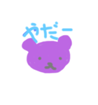 むらさきくま きほんのきもち（個別スタンプ：2）