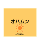 ムンムン方言語（個別スタンプ：1）