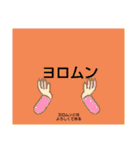ムンムン方言語（個別スタンプ：2）
