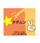 ムンムン方言語（個別スタンプ：5）