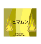 ムンムン方言語（個別スタンプ：6）