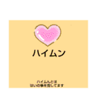 ムンムン方言語（個別スタンプ：8）