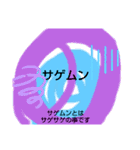 ムンムン方言語（個別スタンプ：14）