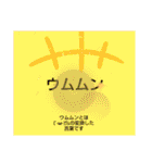 ムンムン方言語（個別スタンプ：15）