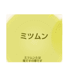ムンムン方言語（個別スタンプ：16）
