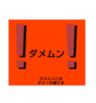 ムンムン方言語（個別スタンプ：17）