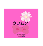 ムンムン方言語（個別スタンプ：21）