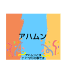 ムンムン方言語（個別スタンプ：22）