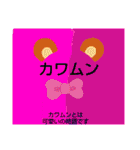 ムンムン方言語（個別スタンプ：23）