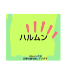 ムンムン方言語（個別スタンプ：26）