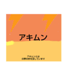 ムンムン方言語（個別スタンプ：28）
