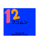 ムンムン方言語（個別スタンプ：29）