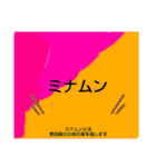 ムンムン方言語（個別スタンプ：32）